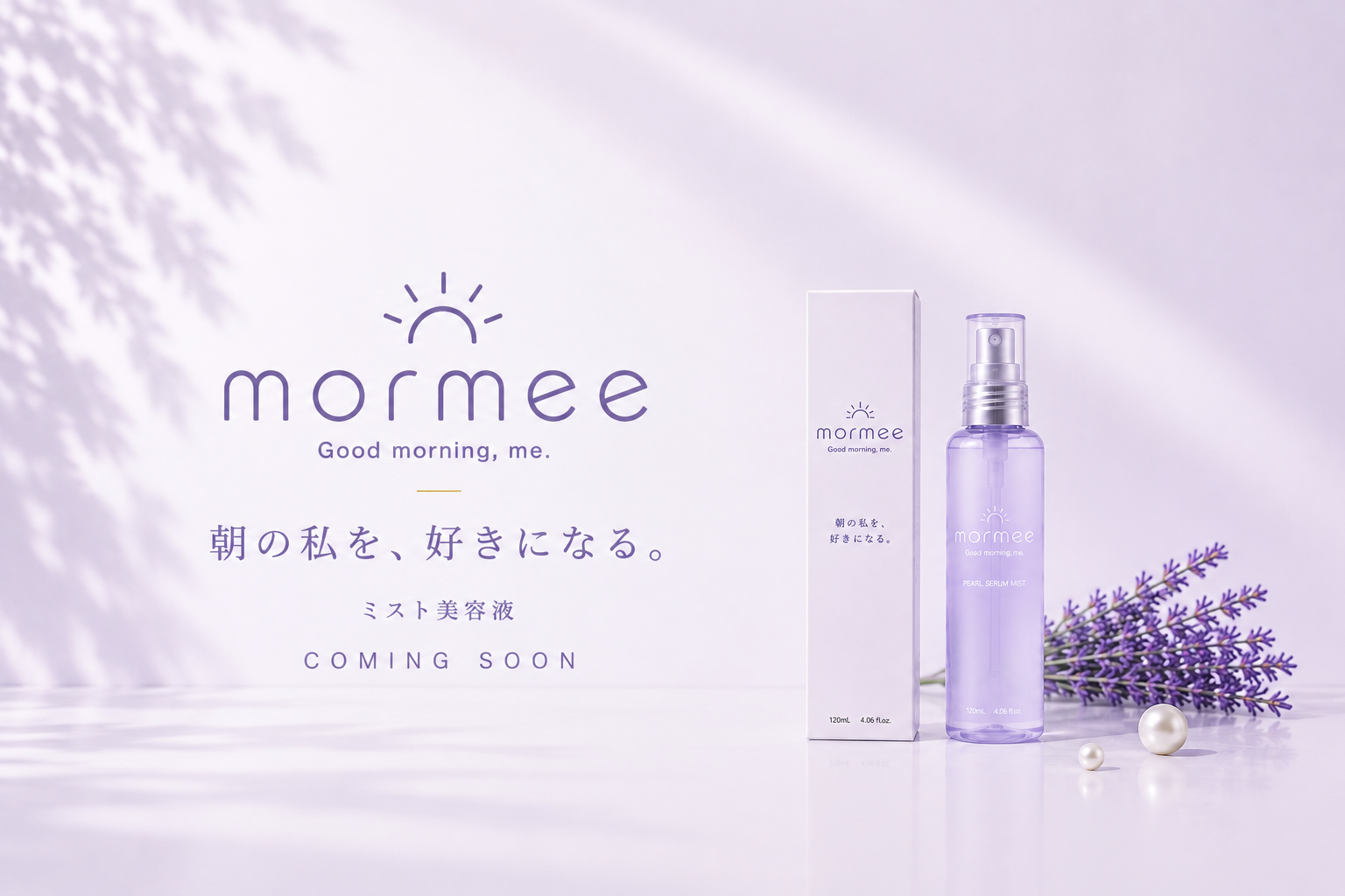 mormee Good morning, me. 朝の私を、好きになる。 ミスト美容液
